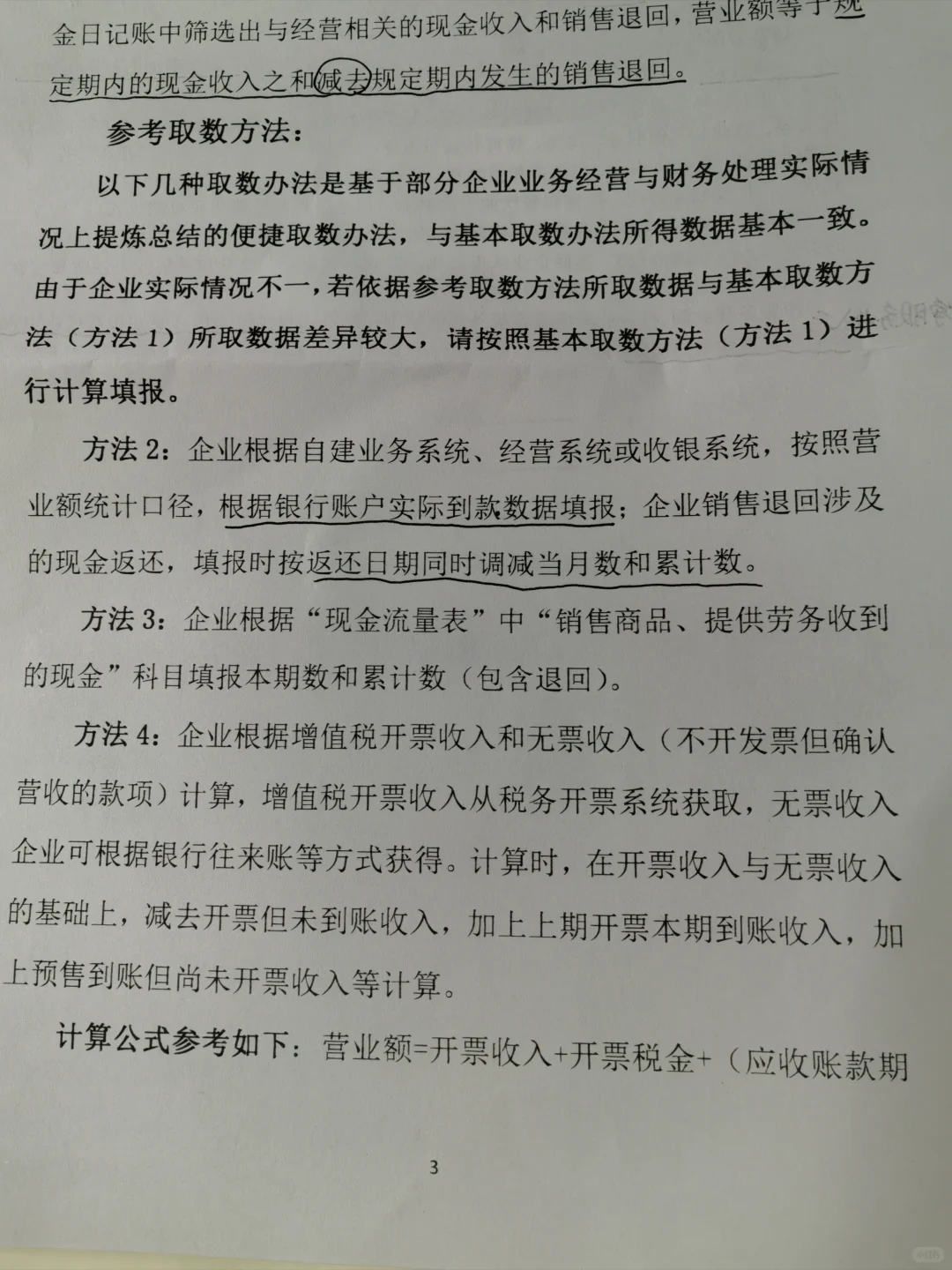 服务业统计又多了一张报表。
