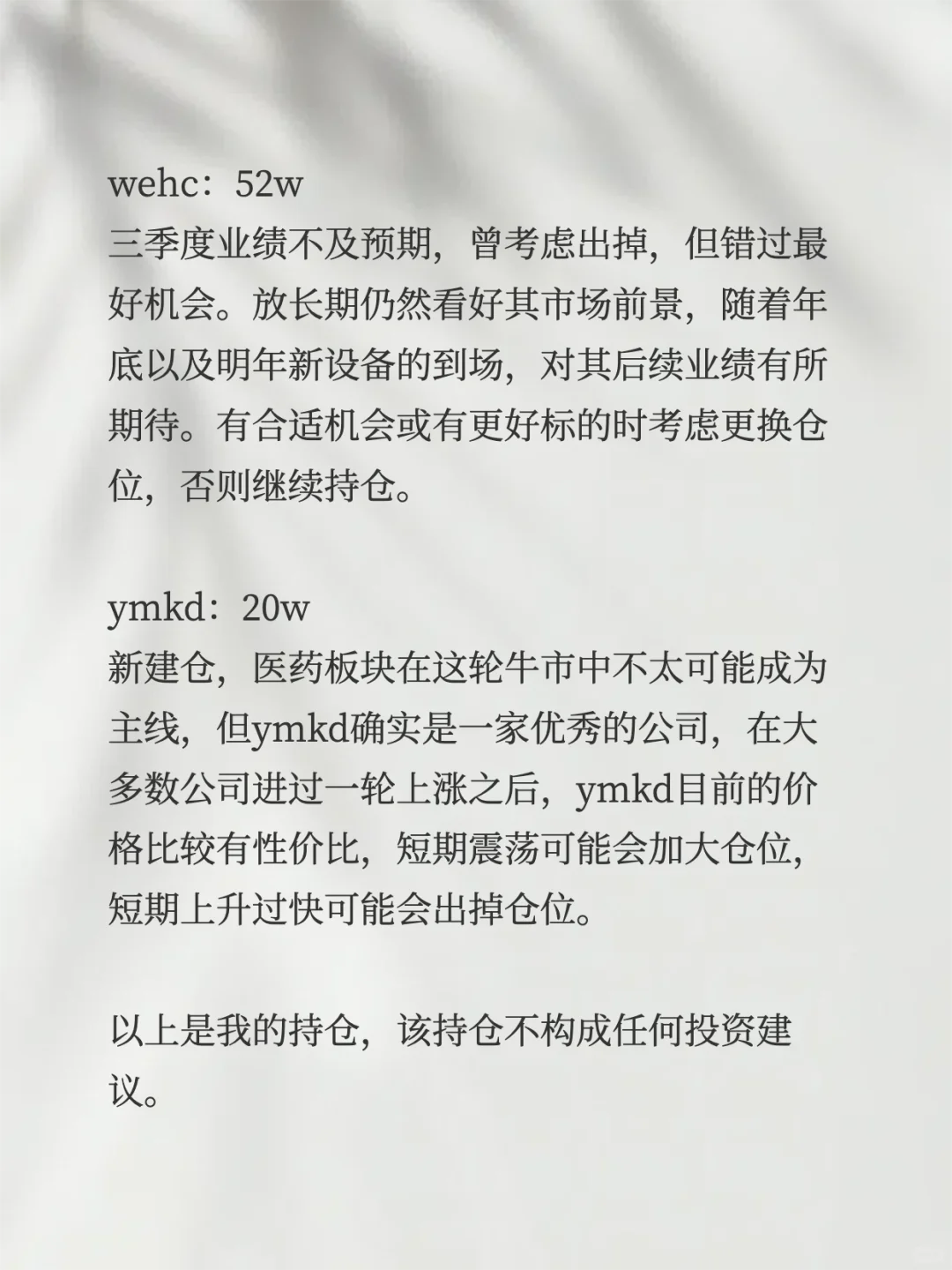 6 个月 10 倍，我的选股逻辑！