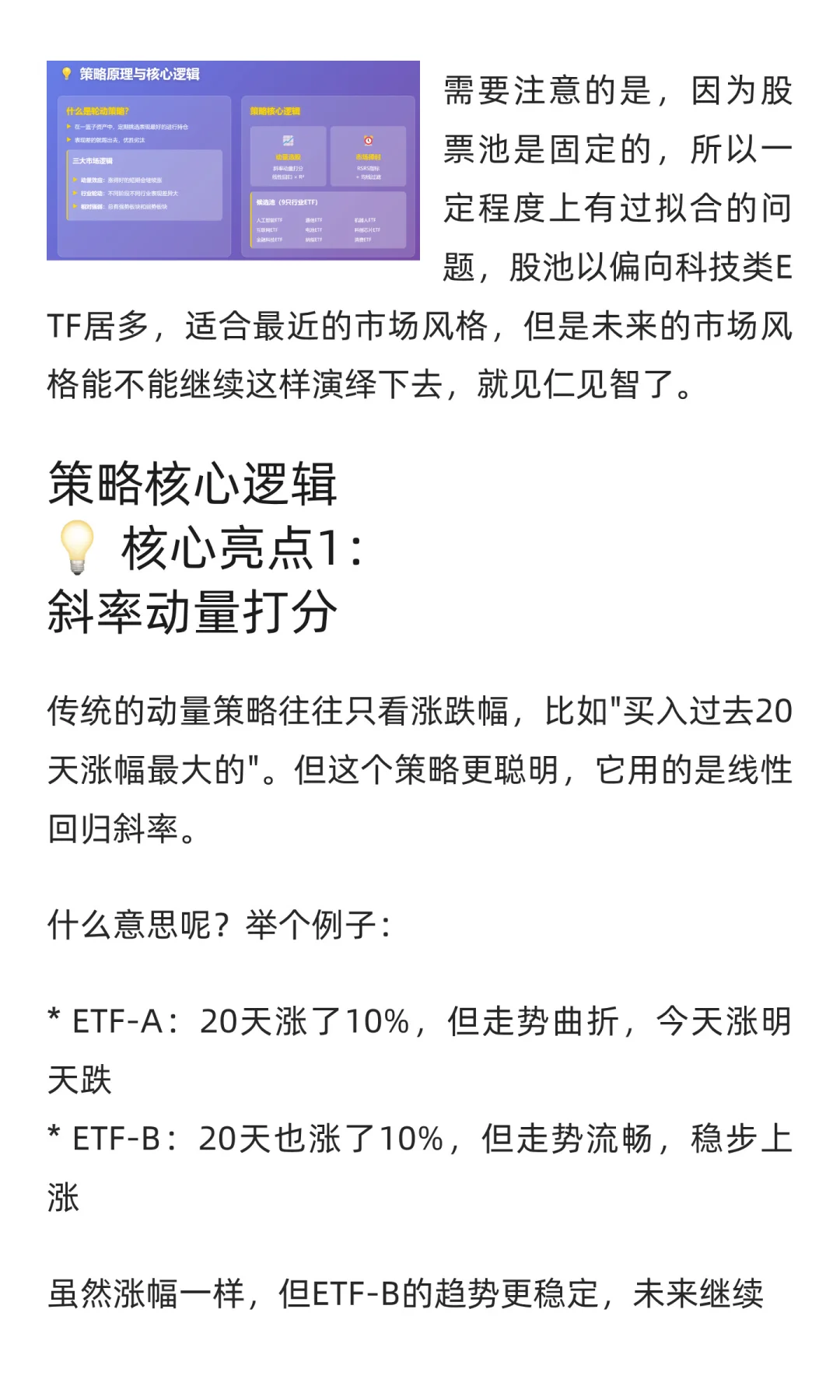 Claude Code开发100量化策略:行业ETF轮动