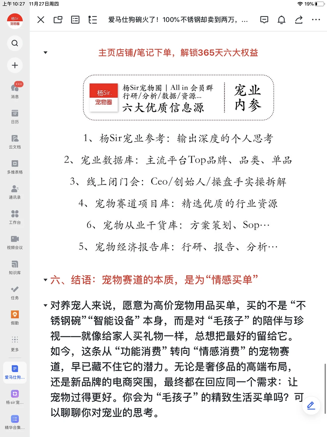 刚刚，国家出台宠物经济消费新政策