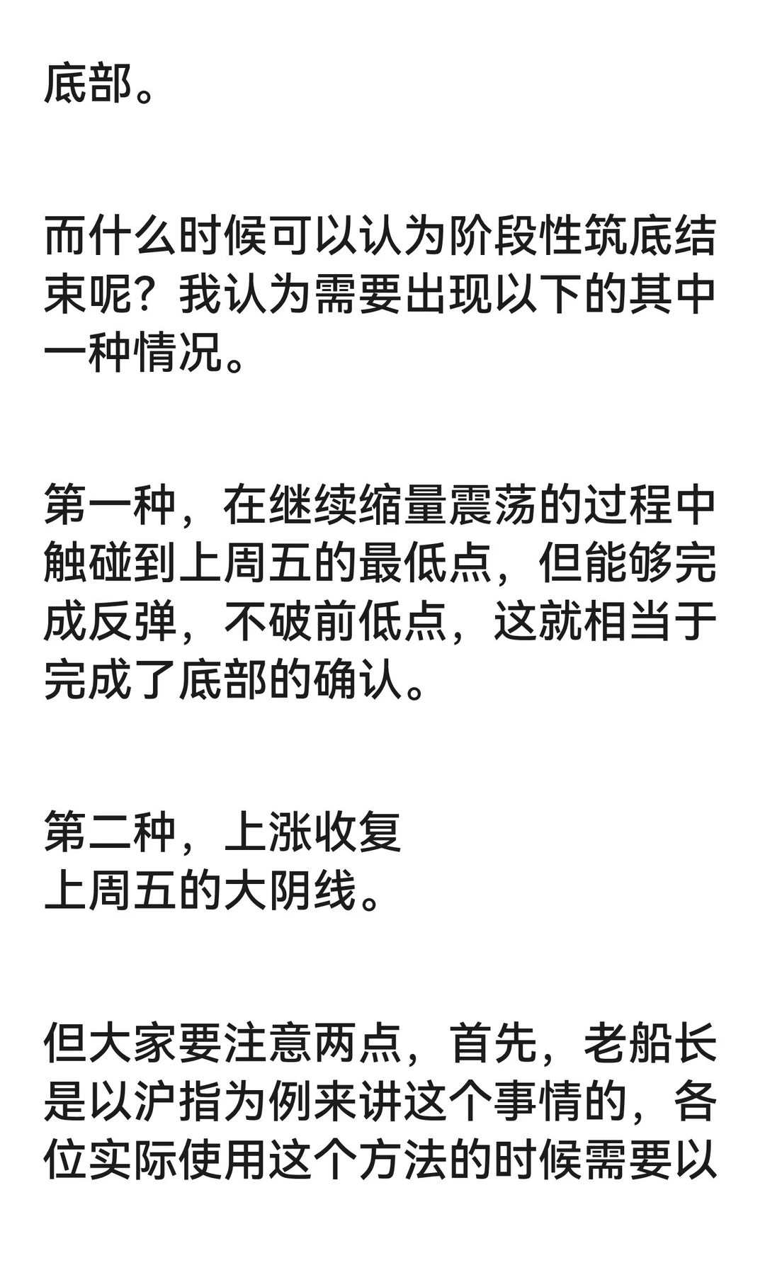 A股，继续缩量筑底