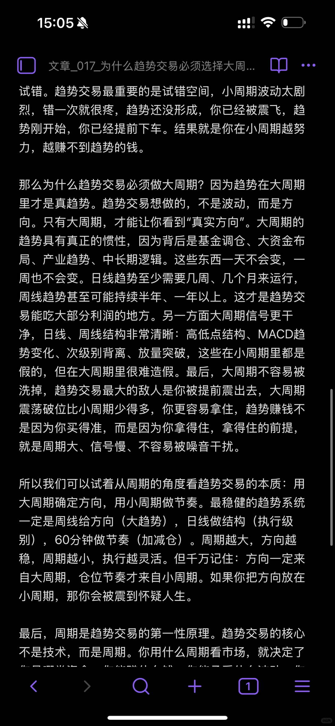 为什么趋势交易必须选择大周期？