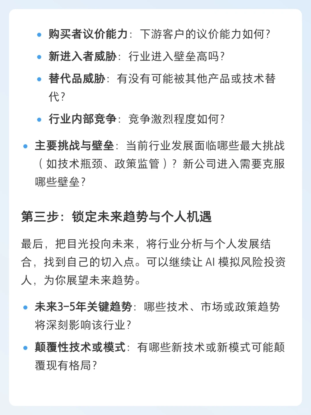 如何快速理解一个行业