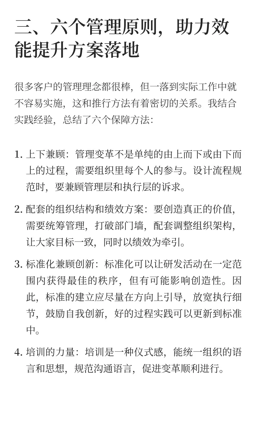 揭秘！世界500强研发数字化转型案例全解读
