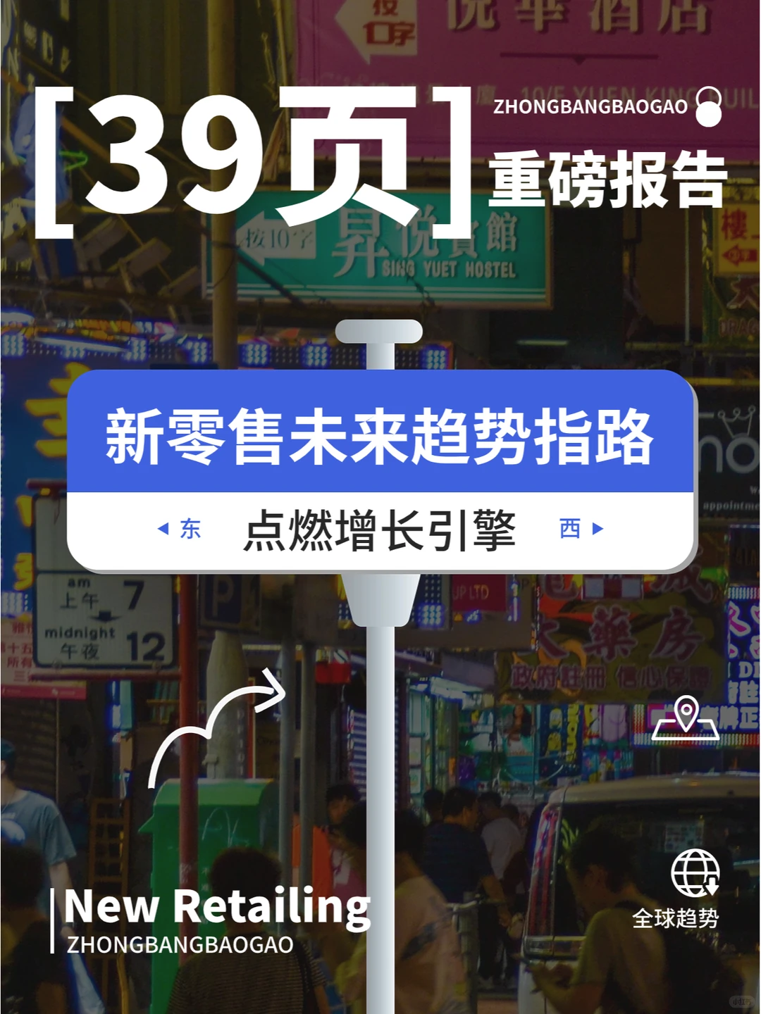 2023怎样实现新零售快速增长，这里教会你