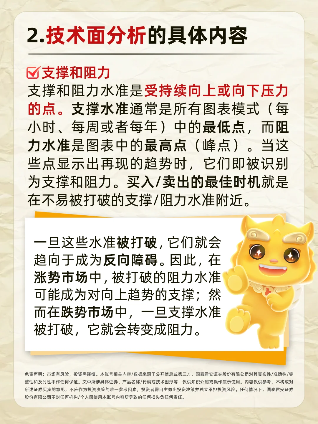 ?要哭了！真后悔没有早点看到这篇笔记！