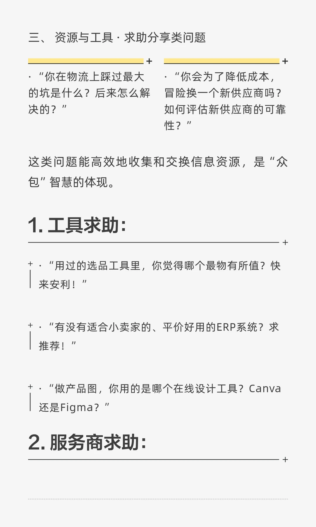 做跨境电商 新手该如何破局？ 内容较干点赞