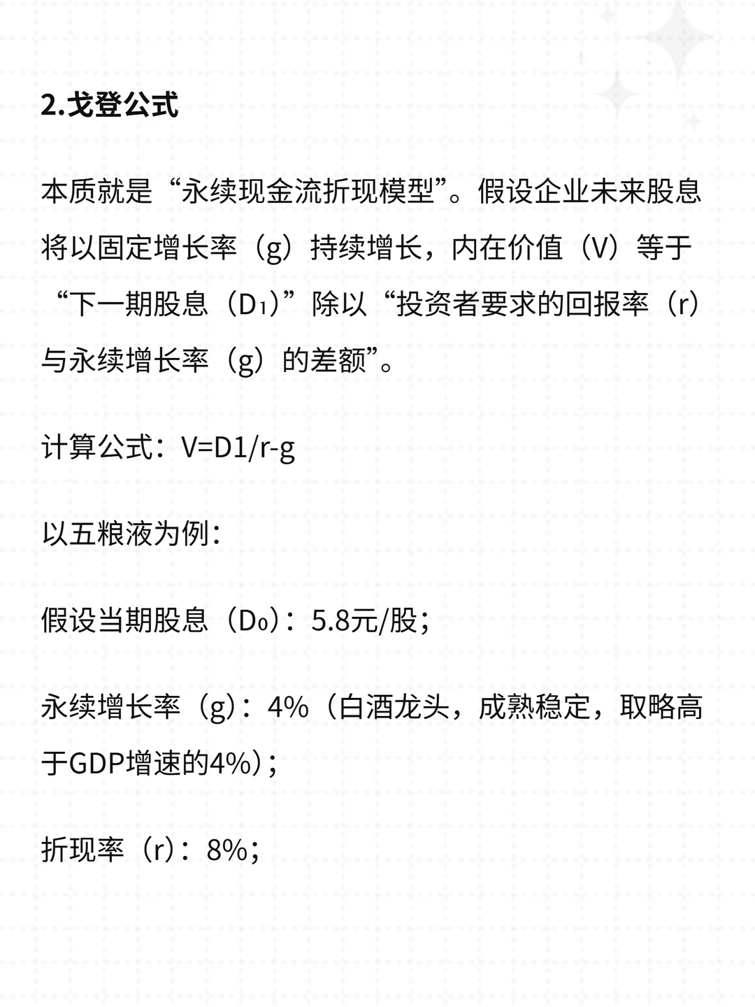 企业的内在价值可以评估吗？