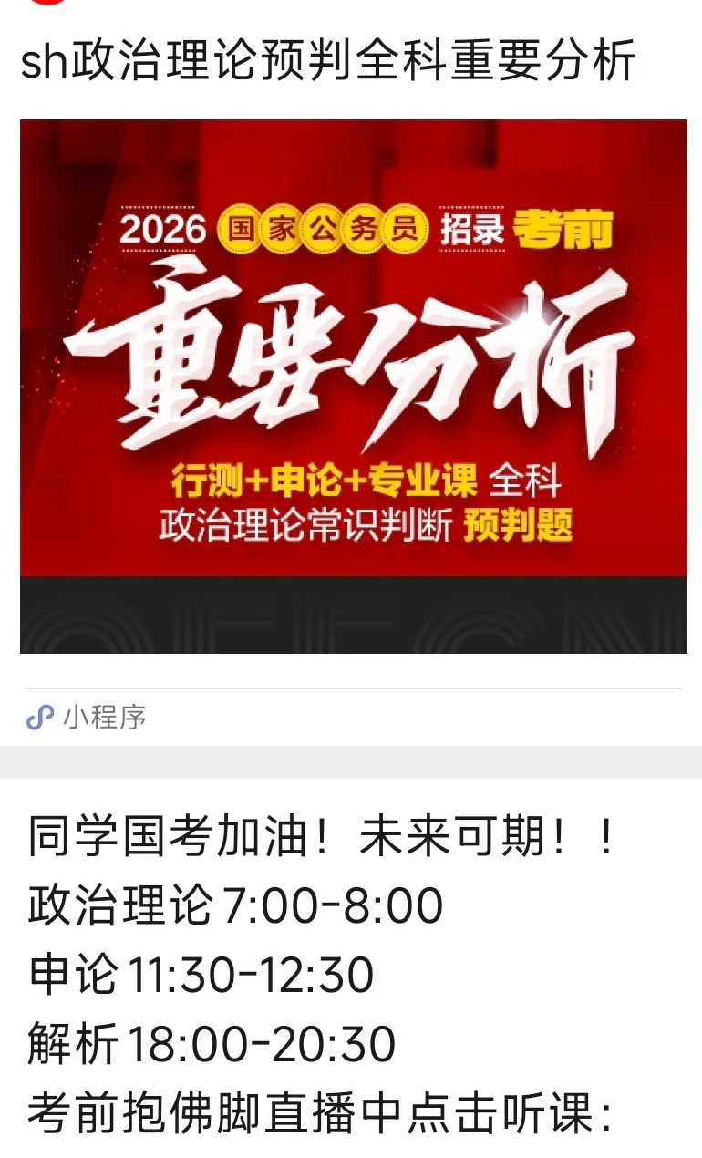 考前白皮书，免费领取哦~