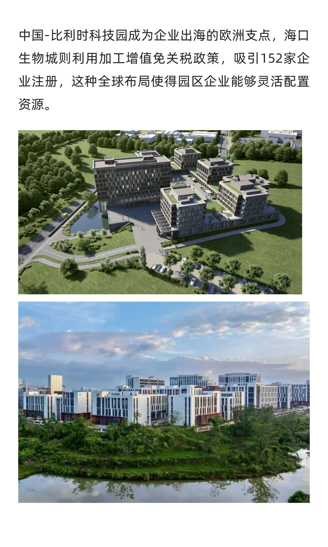 从空间开发商到产业生态组织者