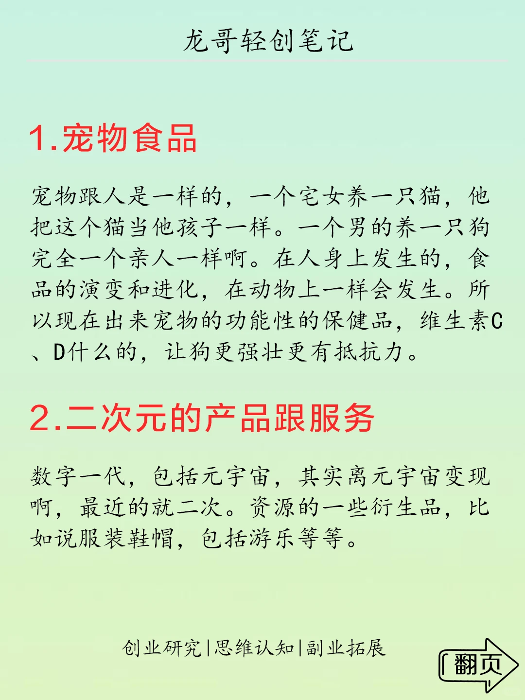 未来很火的8个行业赛道