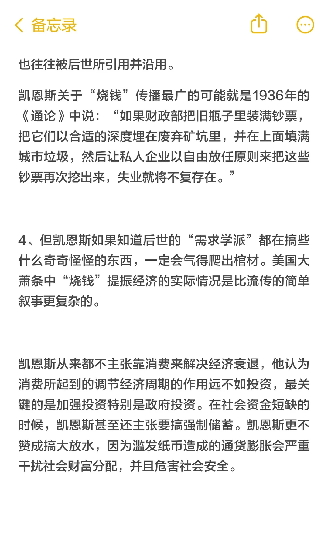 经济中,供给重要还是需求重要?(1/3)