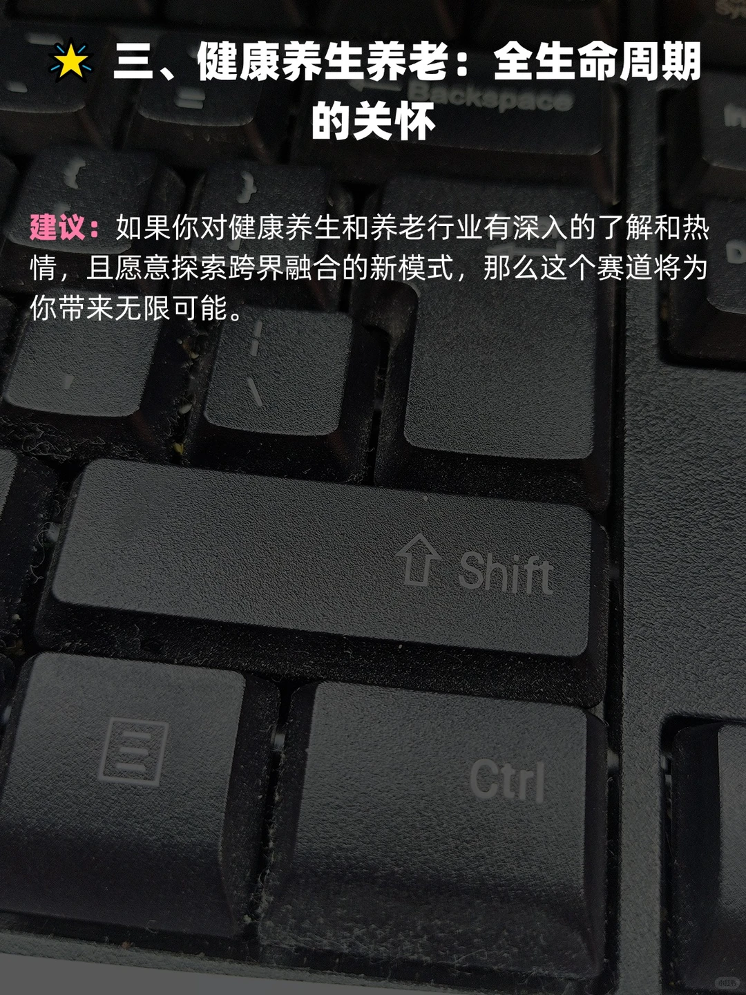 2025年的4个创业风口！这次可不要错过了