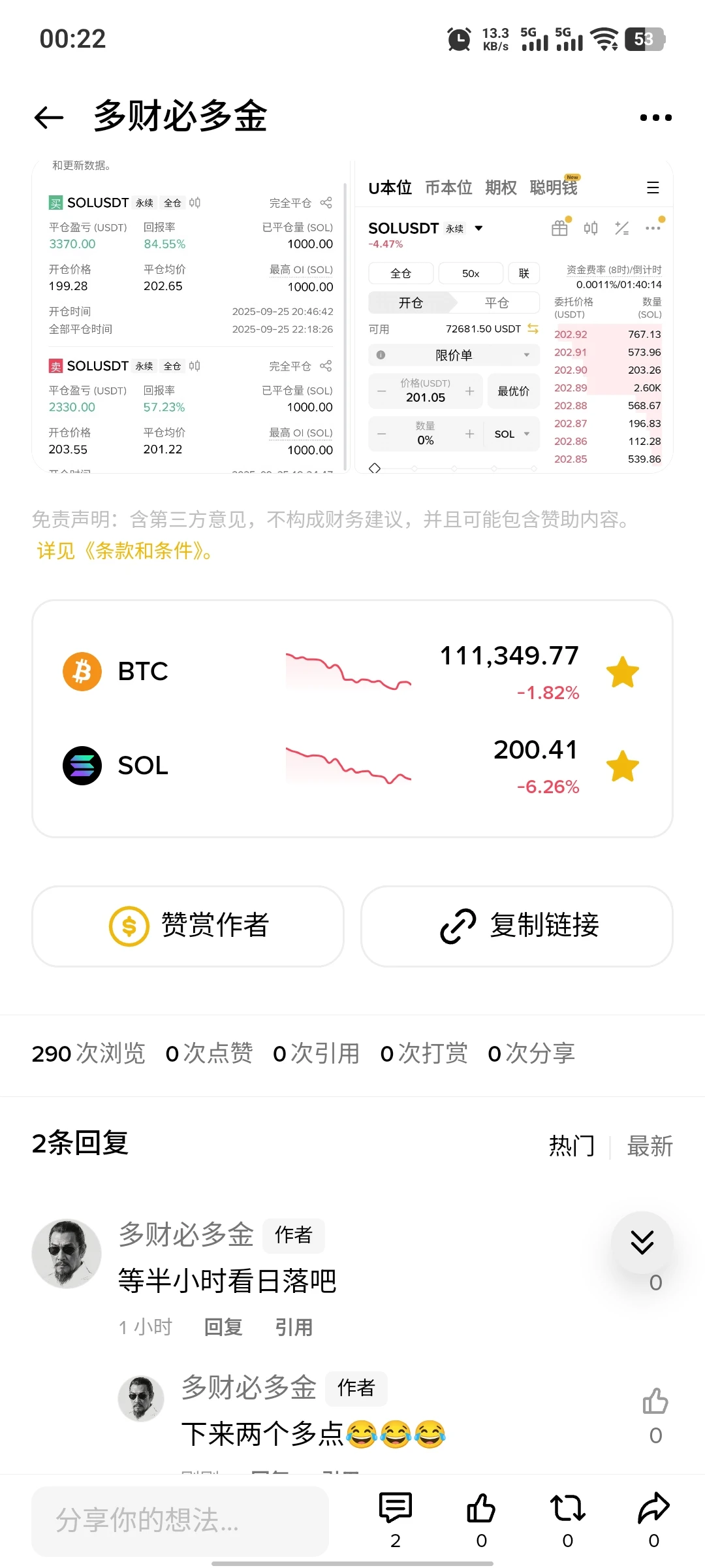 小波段操作太简单了！