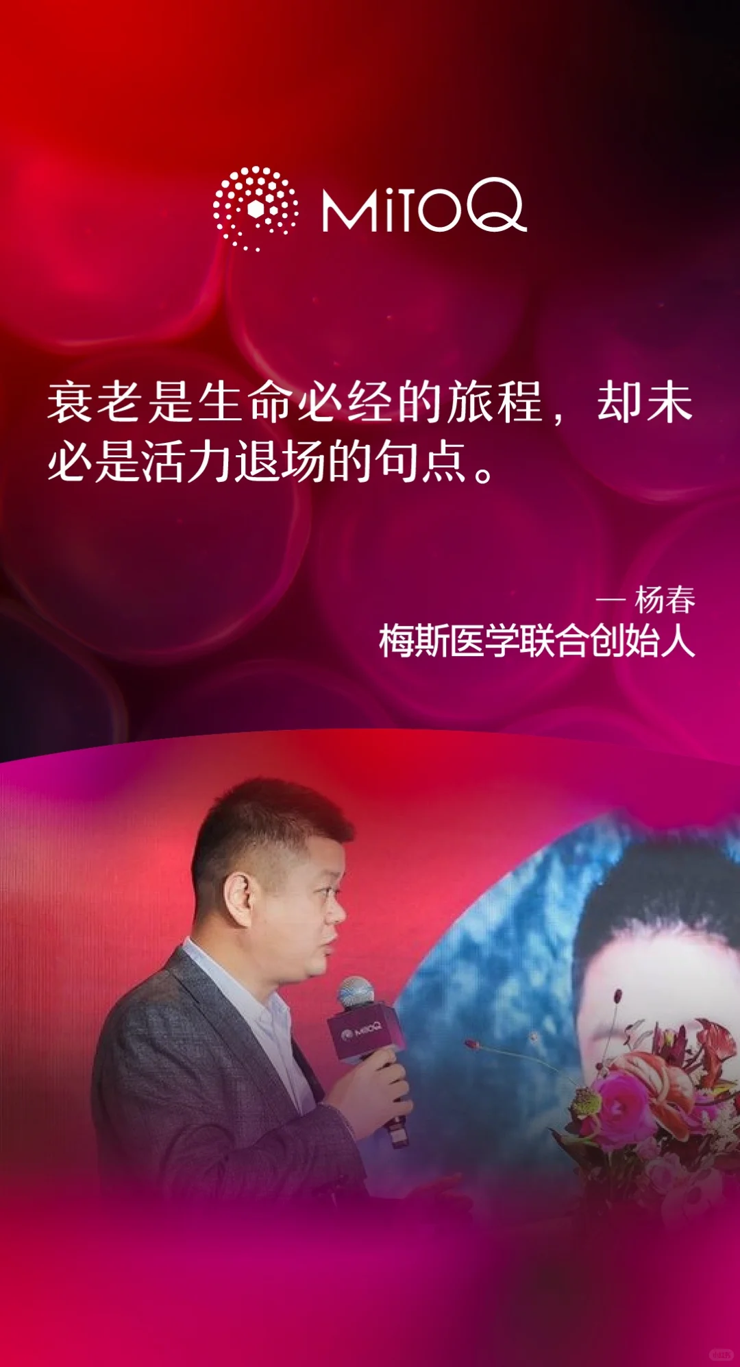 重新定义细胞抗衰白皮书！?