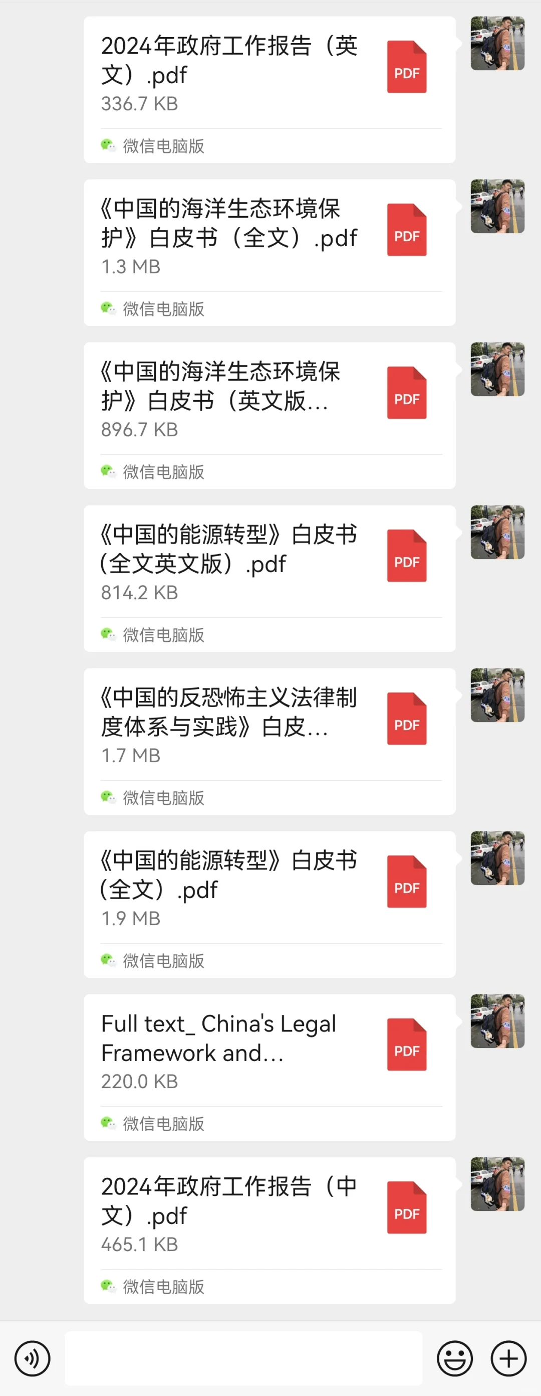 CATTI2024政府工作报告和白皮书来啦