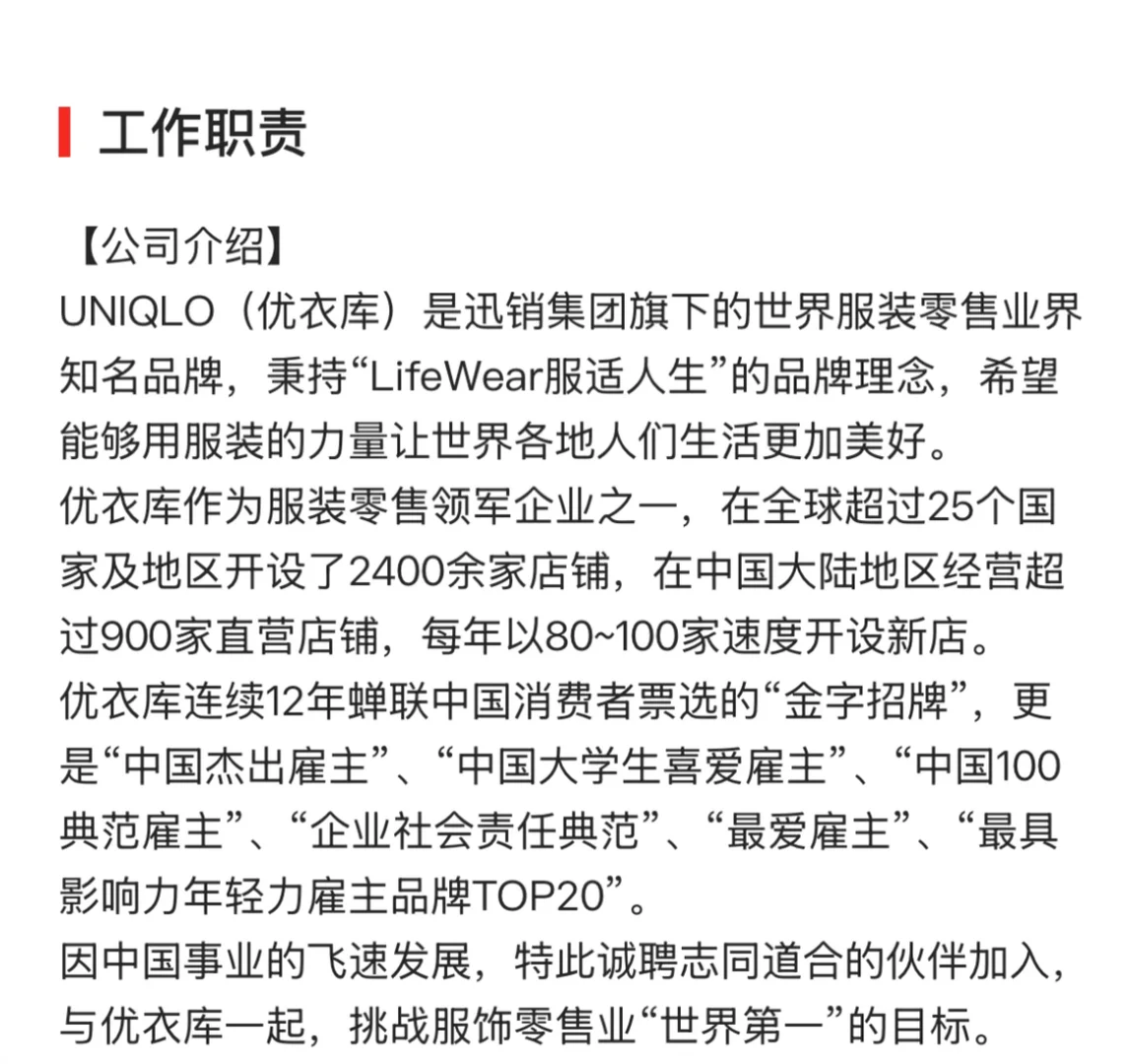 哇！长沙步步高梅溪湖优衣库在招人！?