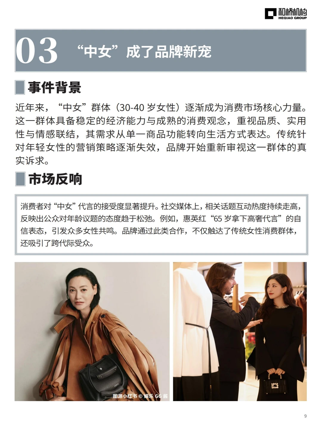 品牌还在卷联名？现在的趋势居然是…