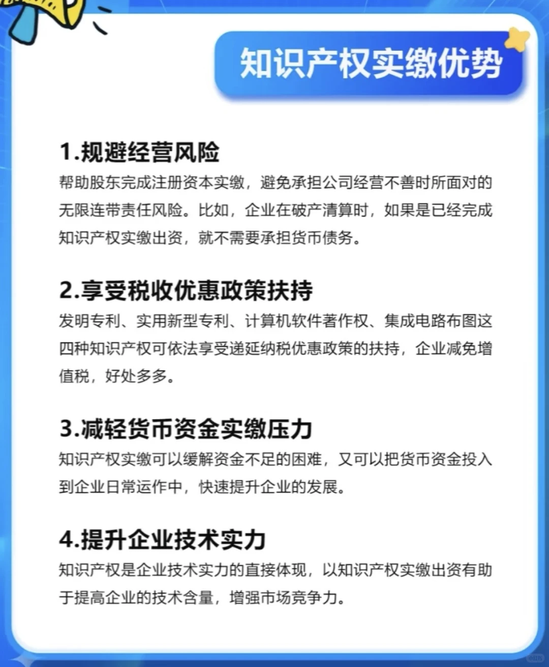 进入12月，距离实缴新规仅剩最后一个月啦