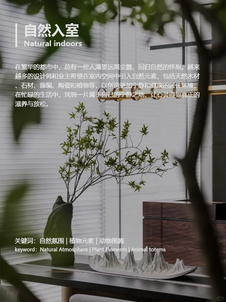 2024室内设计流行趋势?建议收藏