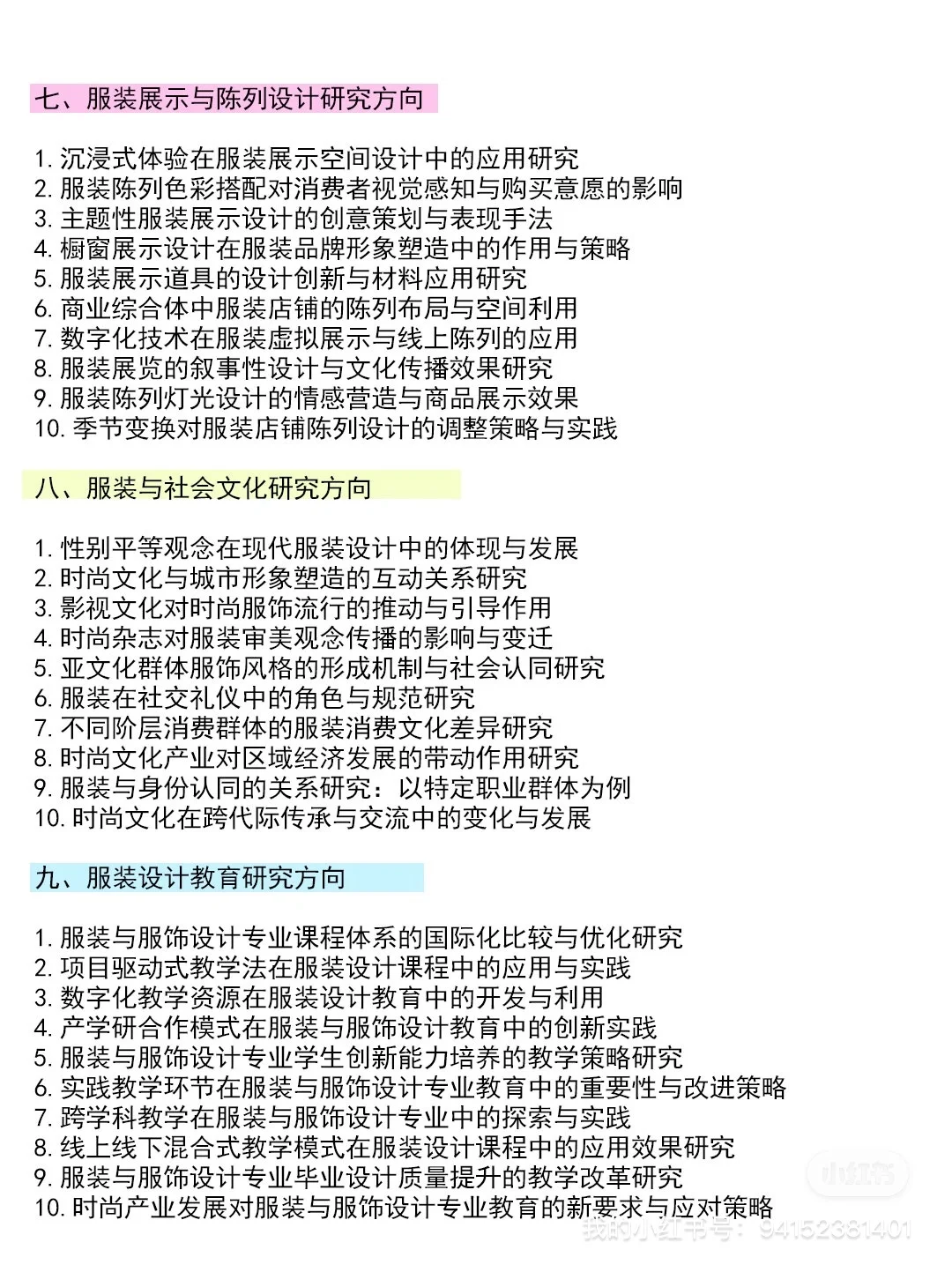 拜托?服装与服饰设计专业的宝一定要刷到啊