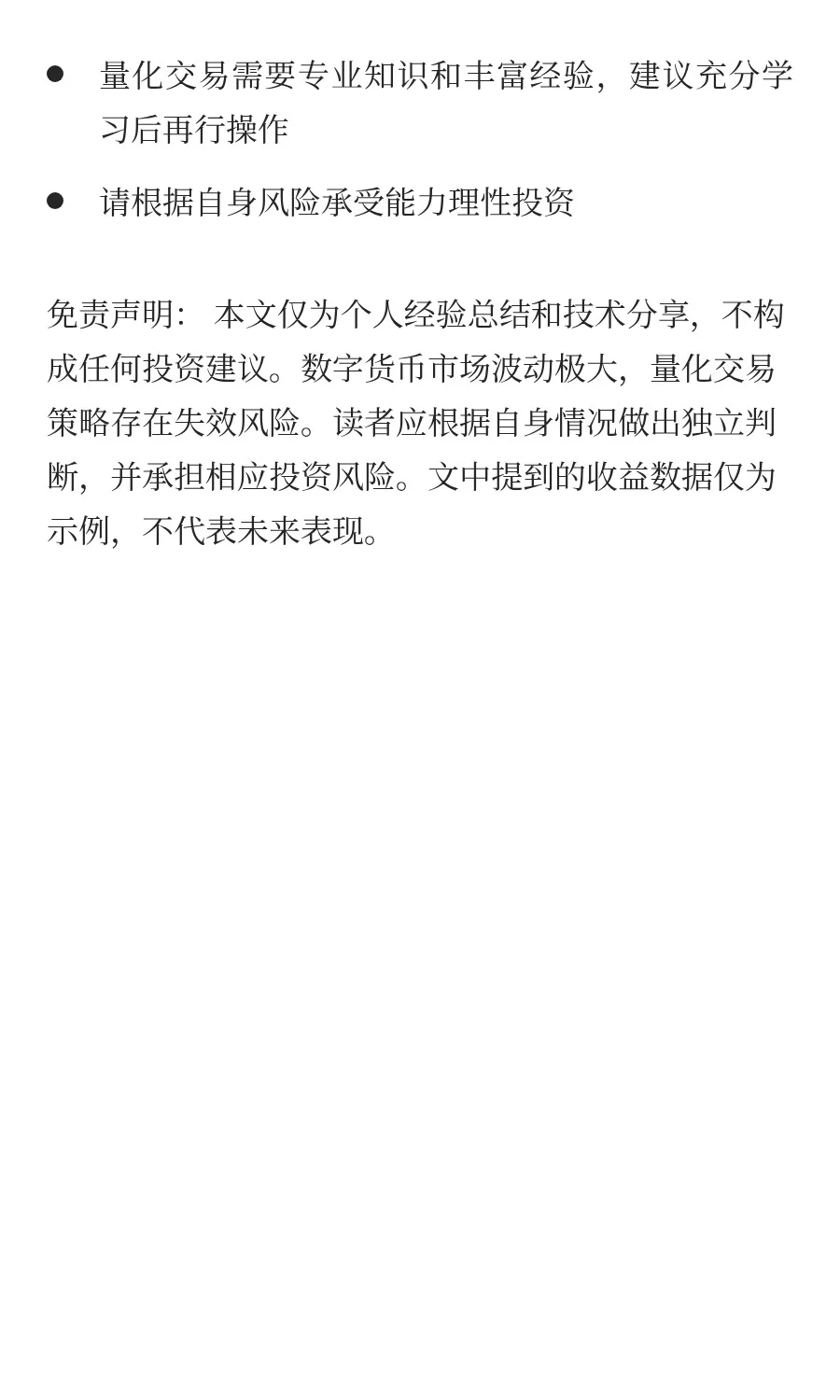 做了100个量化策略后，我总结出这10条铁