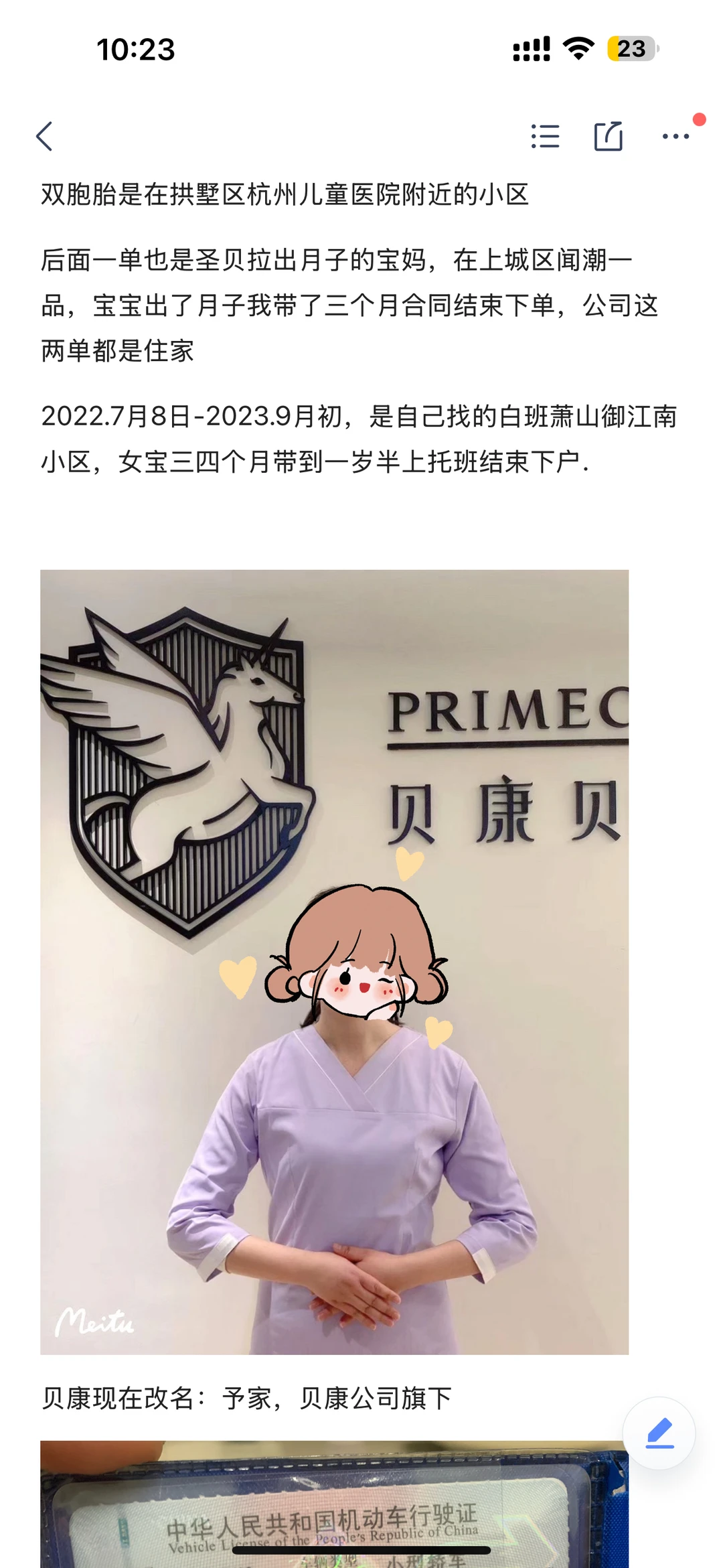 杭州市萧山区白班育婴师育儿嫂找雇主找工作