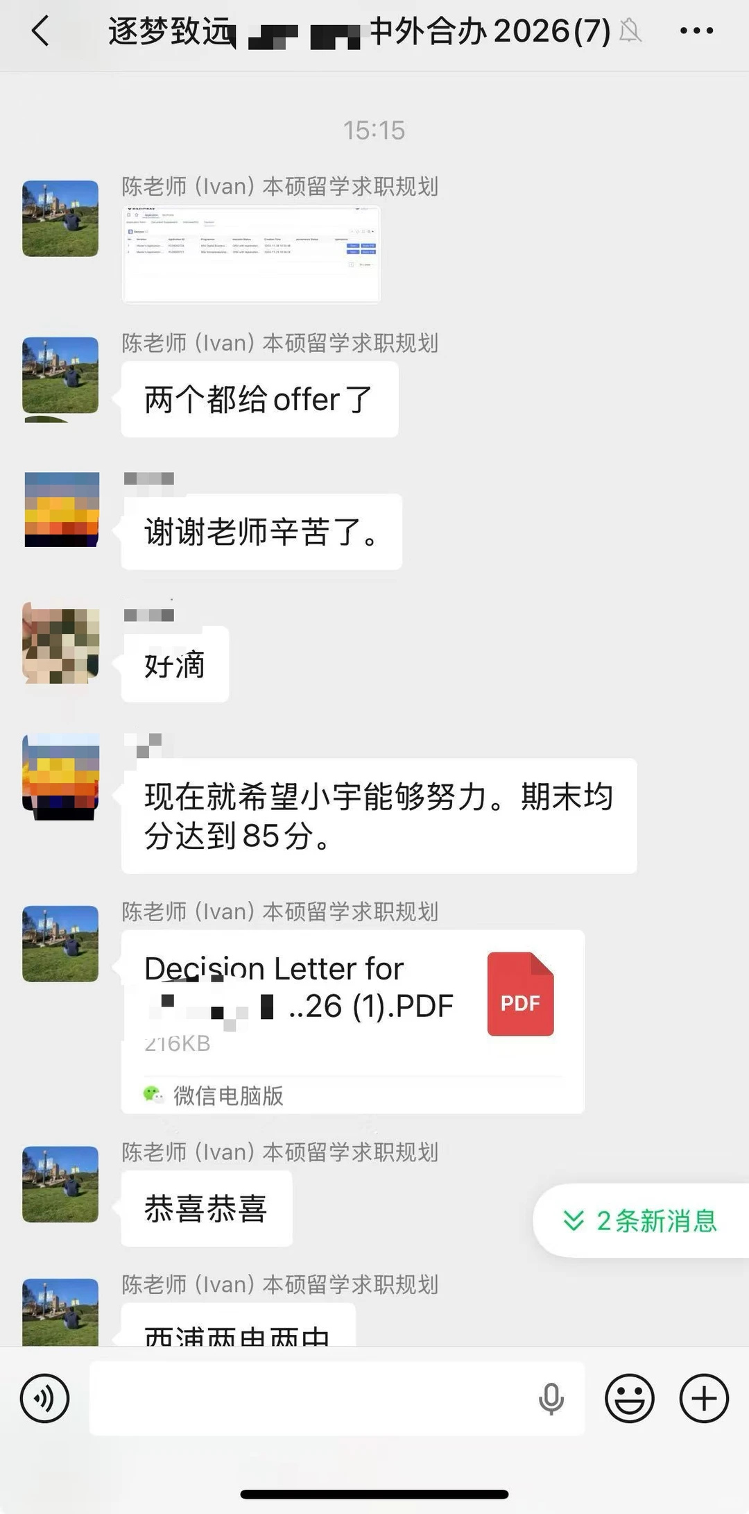 我趣‼️民办本科录取西浦数字化商业硕士