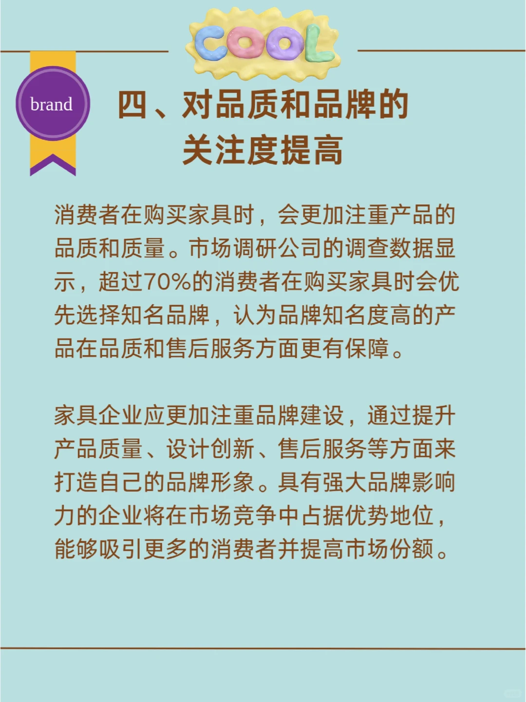 2025美国家具市场消费趋势（下）