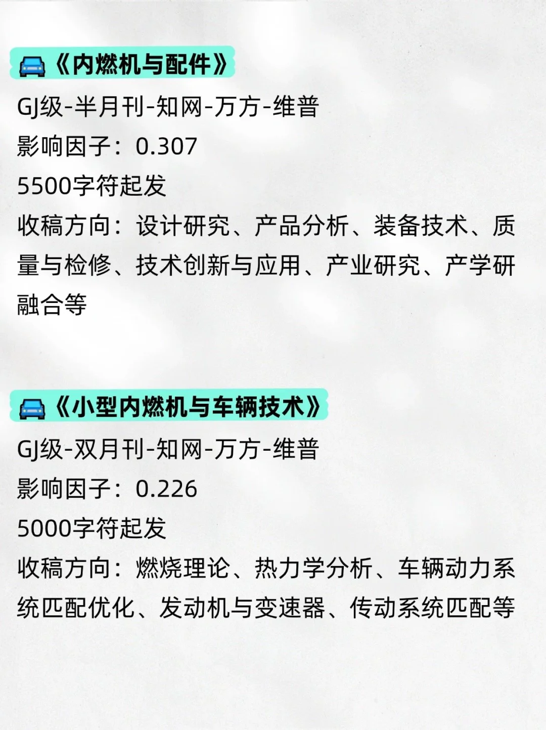 求求了?真心希望所有车辆工程的都能刷到