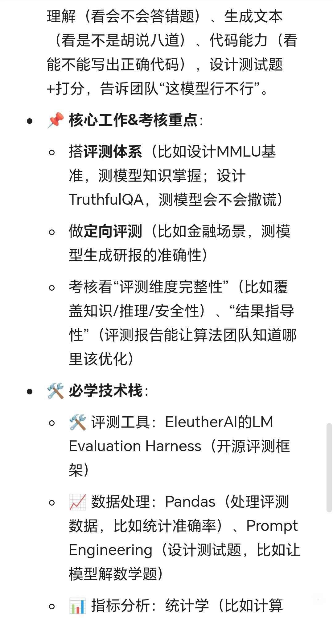 他真的把大模型岗位细分讲的好清晰啊?