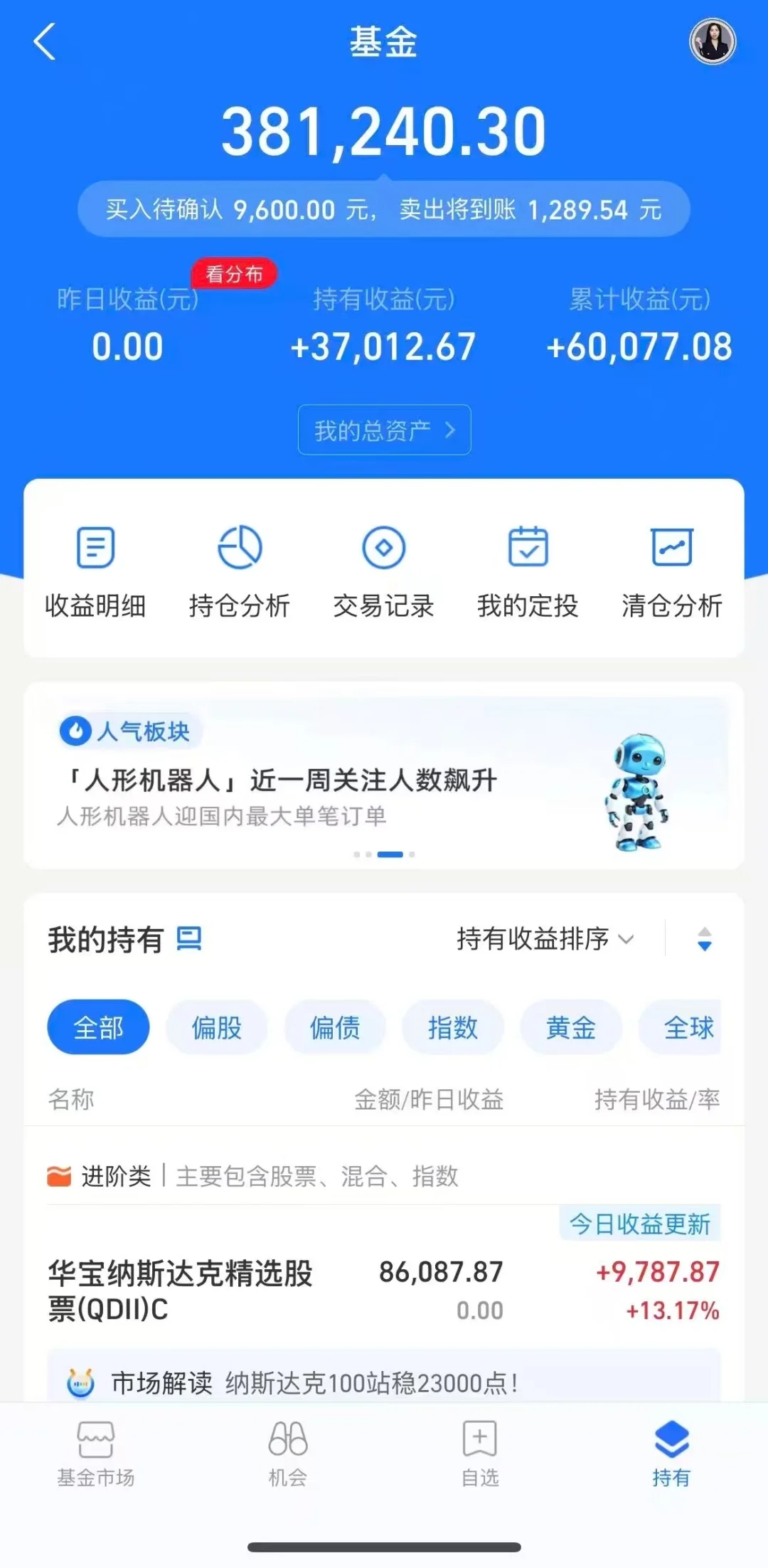 基金两年，发现券商适合做波段