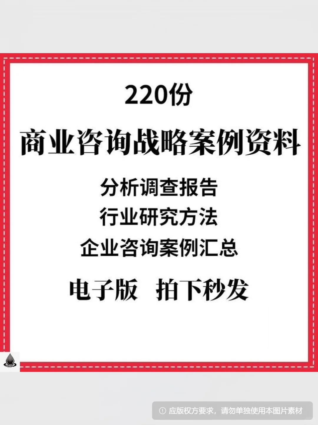商业战略规划方案模板 企业管理诊断报告案