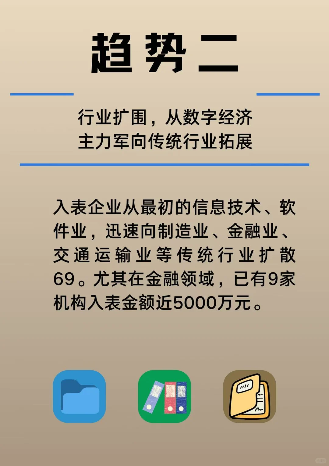 数据资产化步入深水区：最新五大趋势与企业