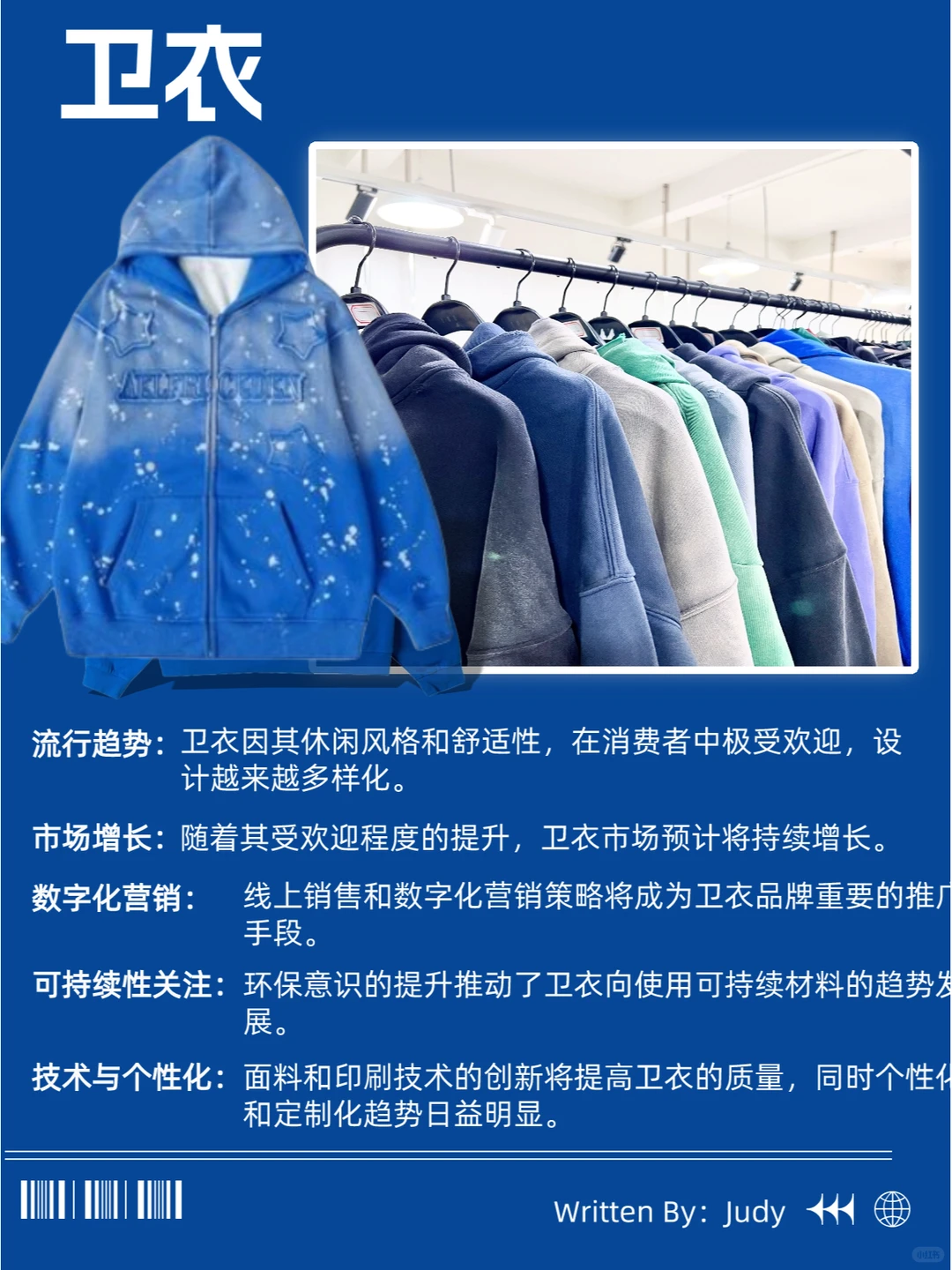 哦吼！服装市场的秘密居然被我发现了