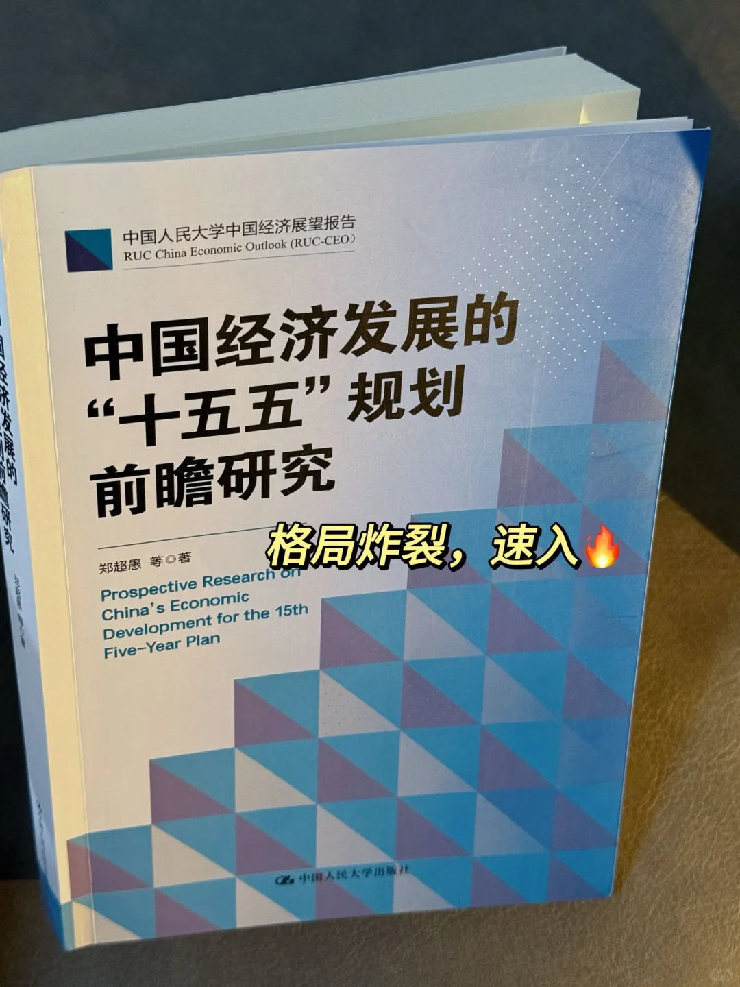 未来五年风口，看十五五规划就好了