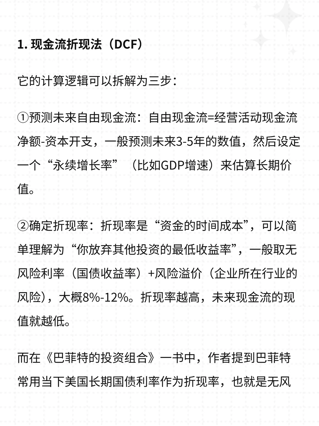 企业的内在价值可以评估吗？