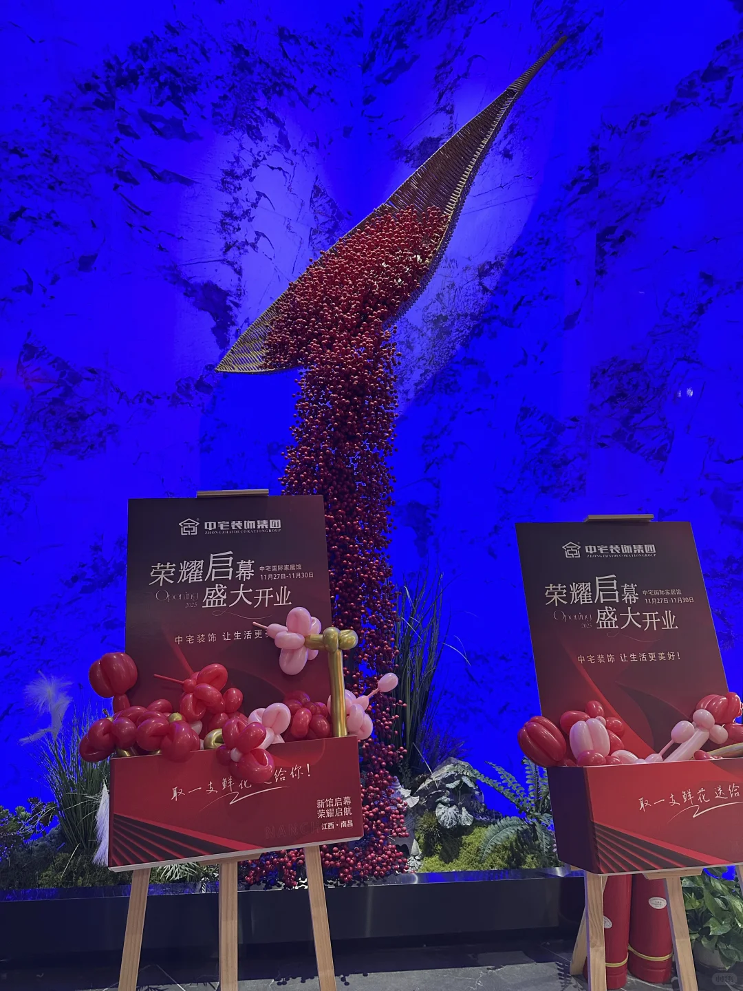 南昌家居界的“顶配选手”！中宅装饰开业啦！！！