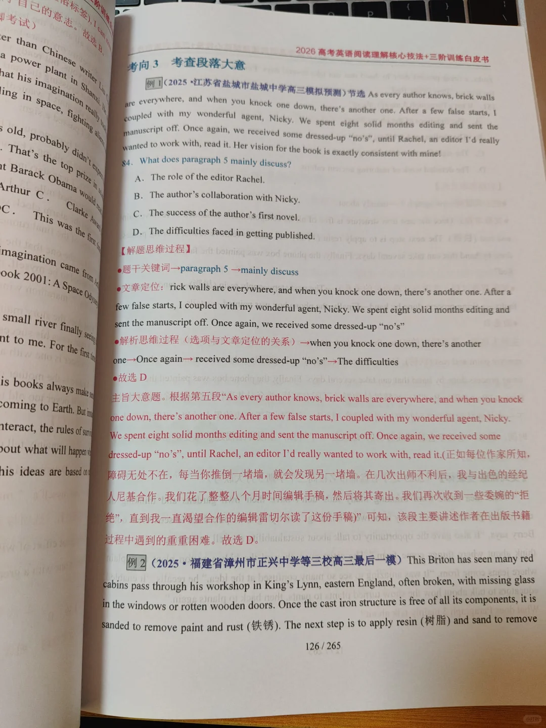 高考英语阅读理解「核心技法」+三阶训练