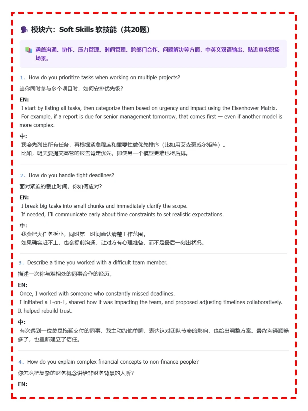 最后提醒一次估值建模面试要多背专业题