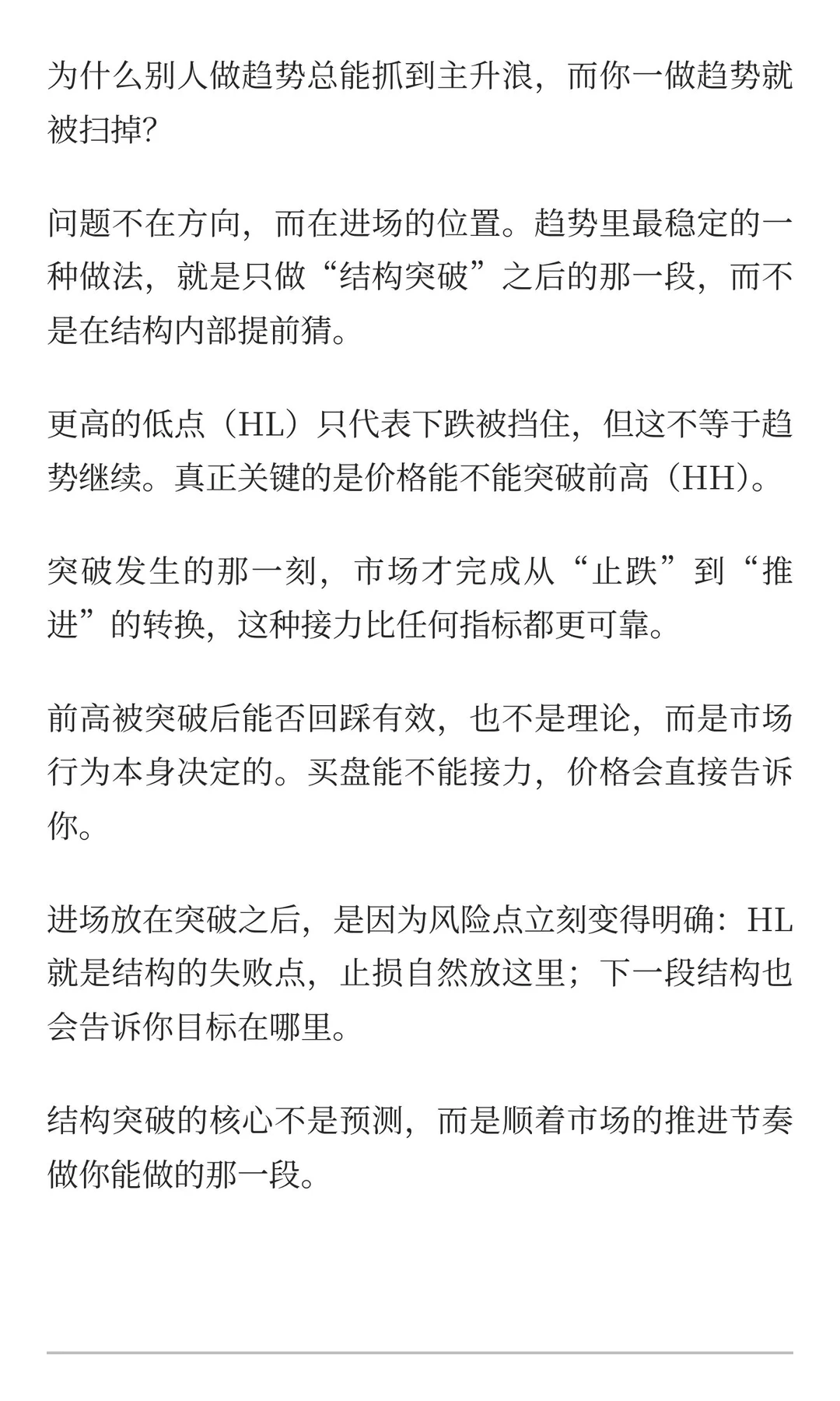 结构突破全解析