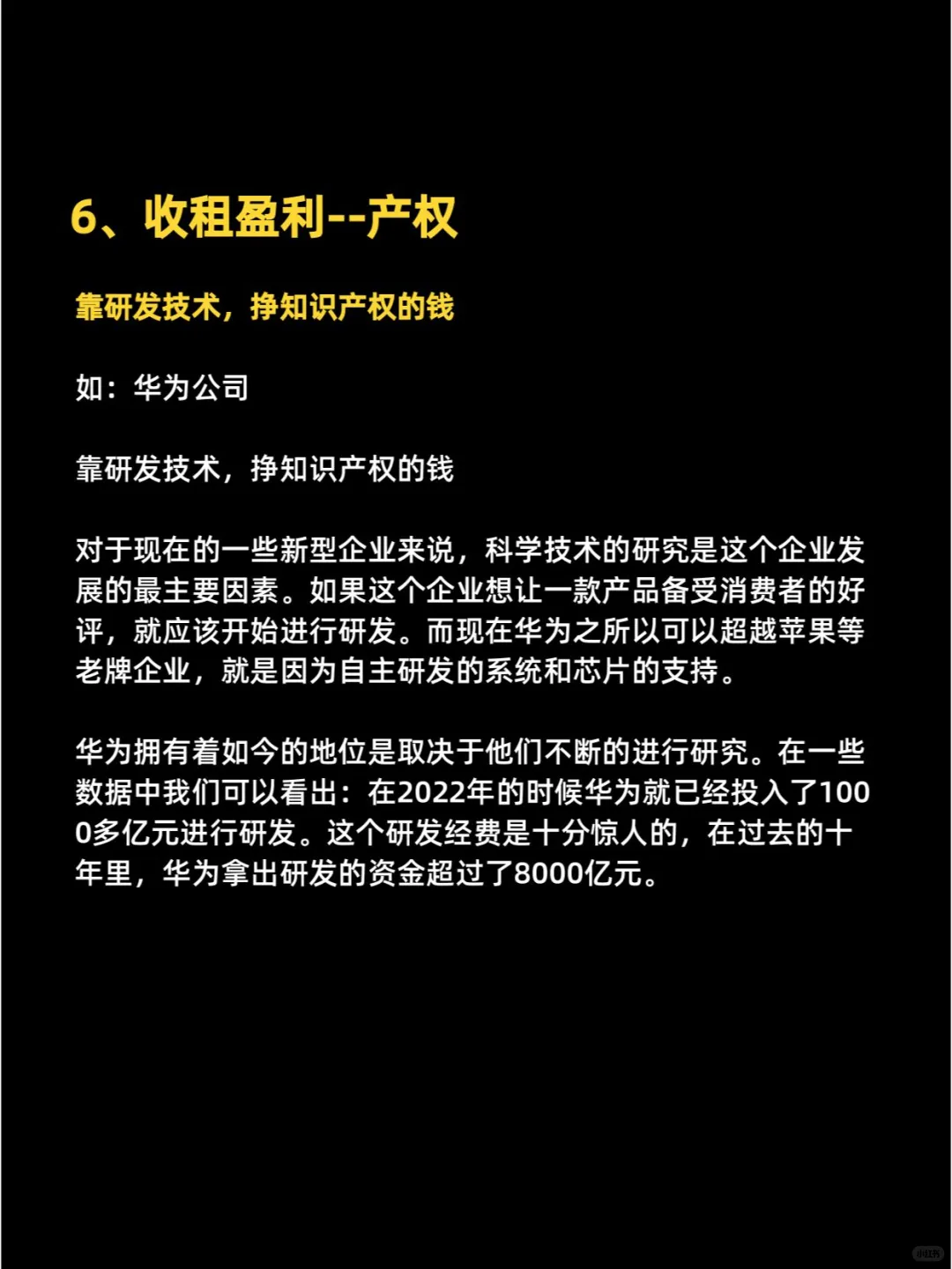 ?8大盈利模式，搞钱思路瞬间清晰！?