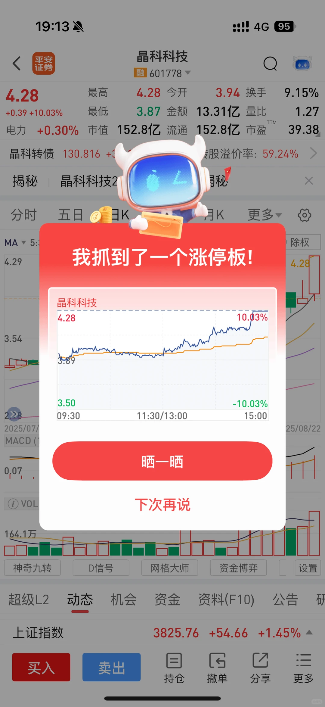时至今日买到的涨停
