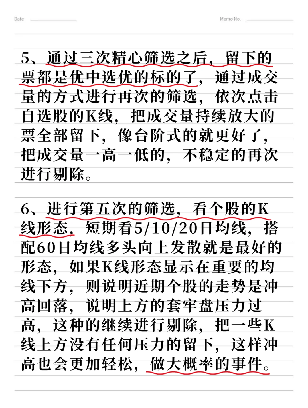 每天只在尾盘30分钟选股！操作方法很简单！