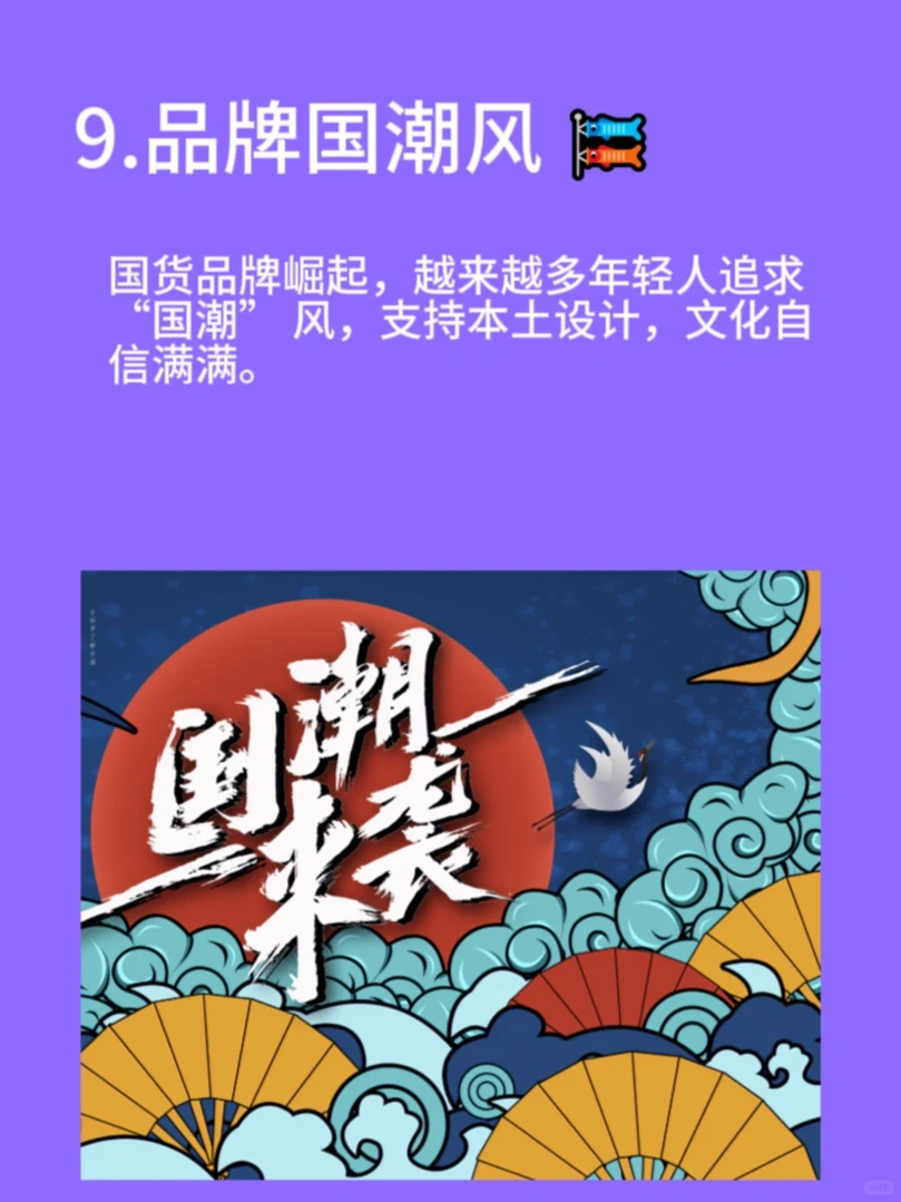 2024 年零售业十大关键词，未来购物趋势！