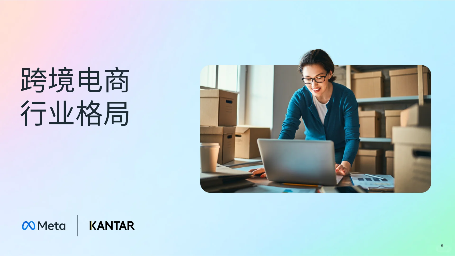 ?跨境电商DTC白皮书，营销破局指南！