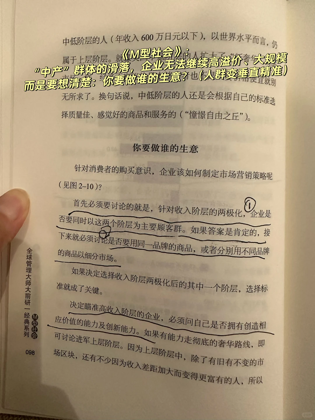 日韩消费市场周期,对于我们的关键启示