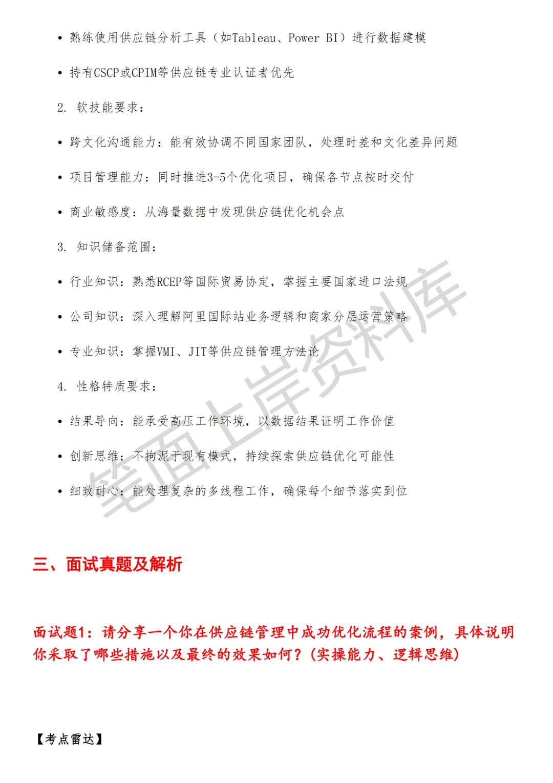 阿里巴巴国际pop商家供应链