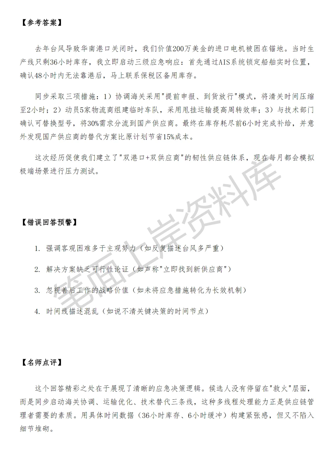 阿里国际站供应链渠道产品经理