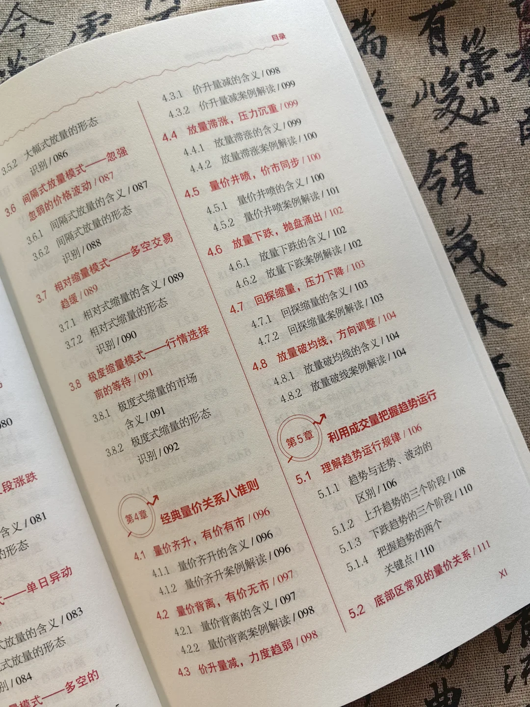 A股4000点时代下的实战指南